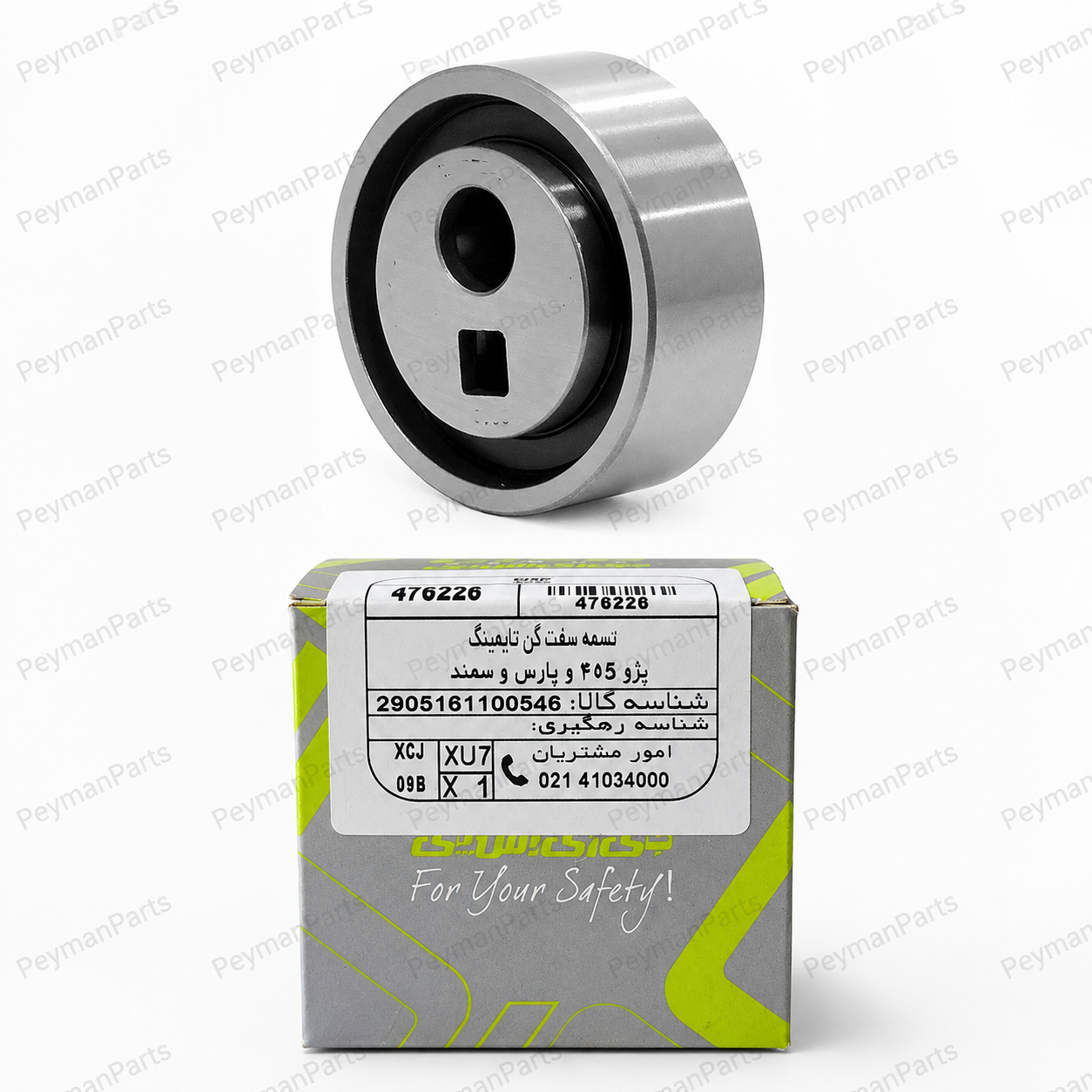 بلبرینگ تسمه تایم 405 GISP